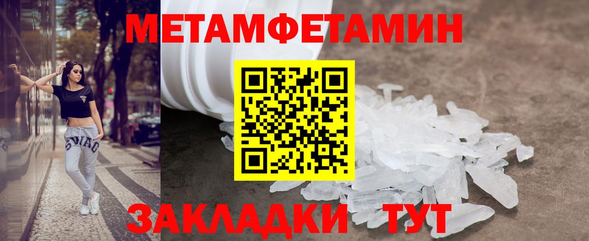 Амфетамин Розовый Домодедово