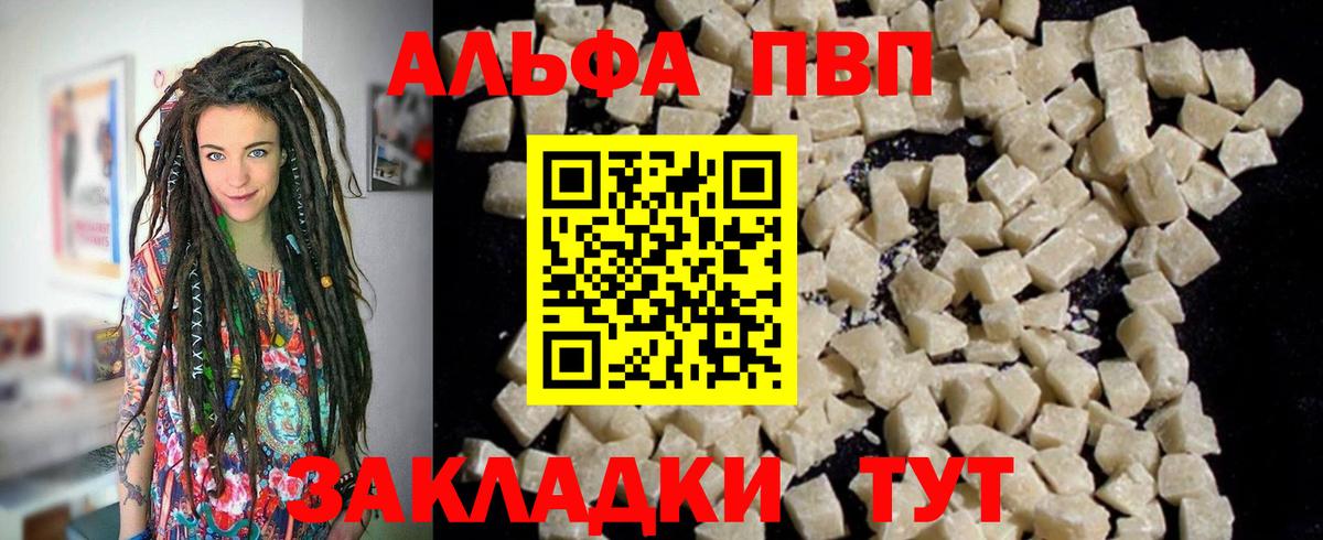 Alfa_PVP мука Домодедово