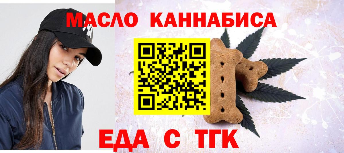 Домодедово  Cannafood марихуана  Вход с VPN 