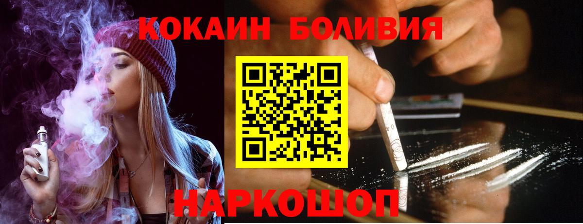 COCAIN 99%  COCAIN Боливия  Вход с VPN  Домодедово 