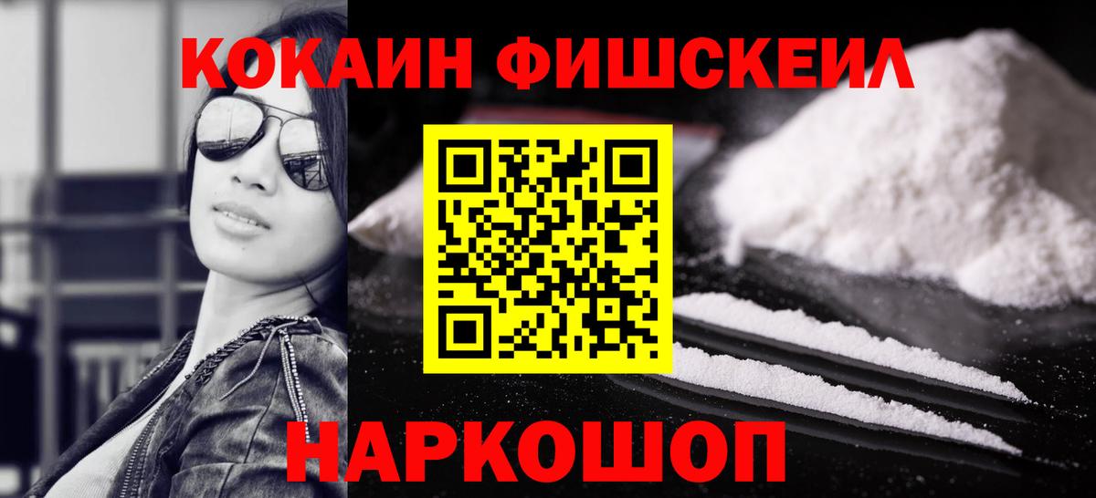 COCAIN Перу Домодедово