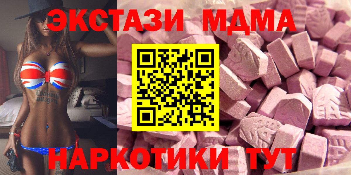 Ecstasy  ЭКСТАЗИ диски  Вход с VPN  Домодедово 