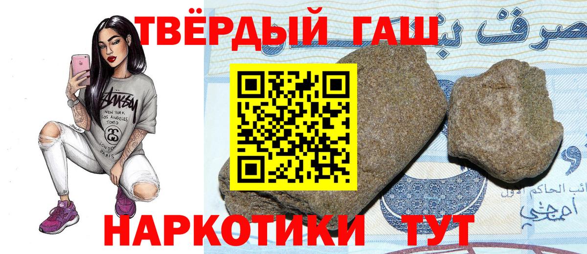 Домодедово  Гашиш VHQ  Вход с VPN  ГАШИШ хэш 