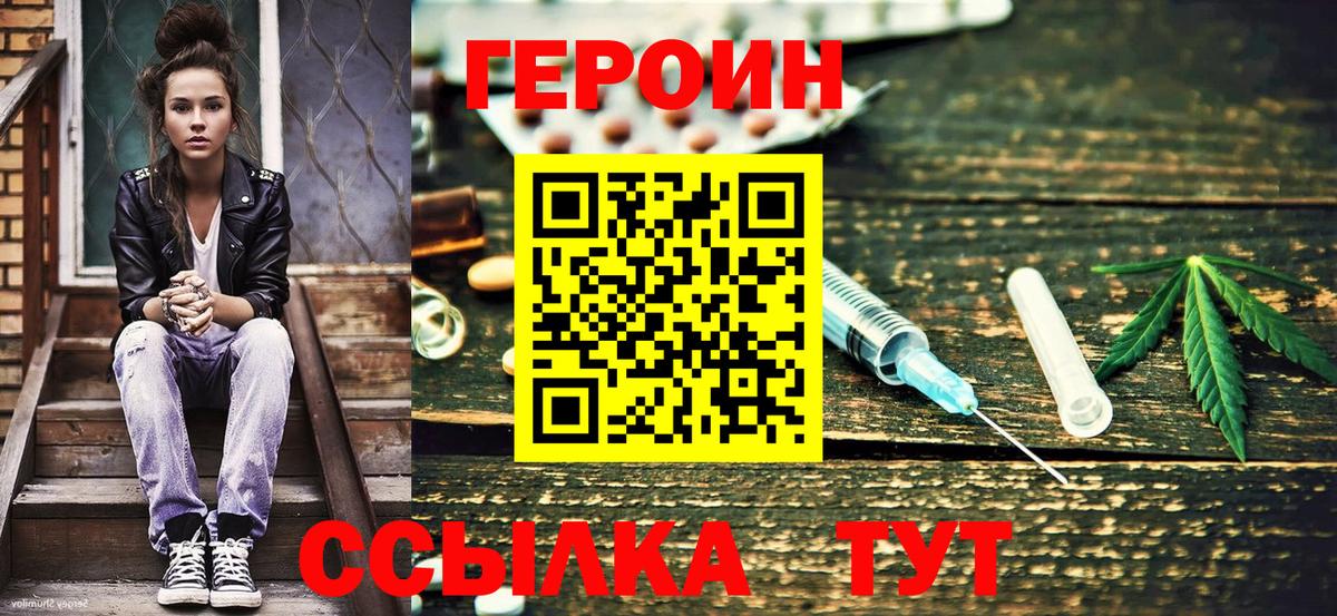 Героин герыч  Вход с VPN  Домодедово 