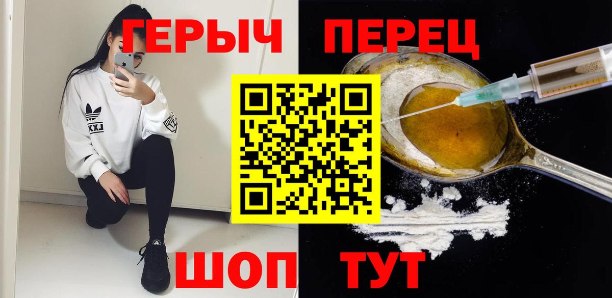 ГЕРОИН хмурый Домодедово
