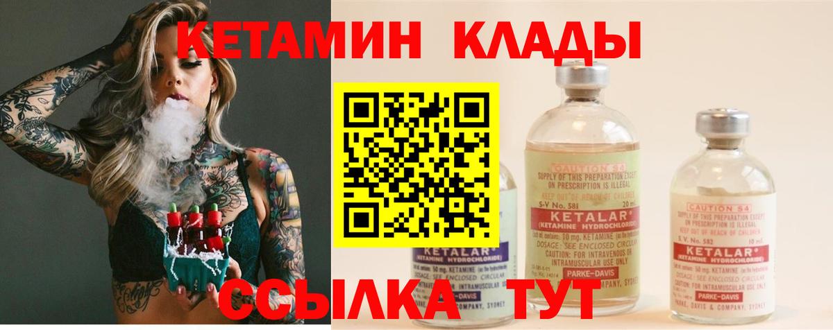 Кетамин ketamine Домодедово