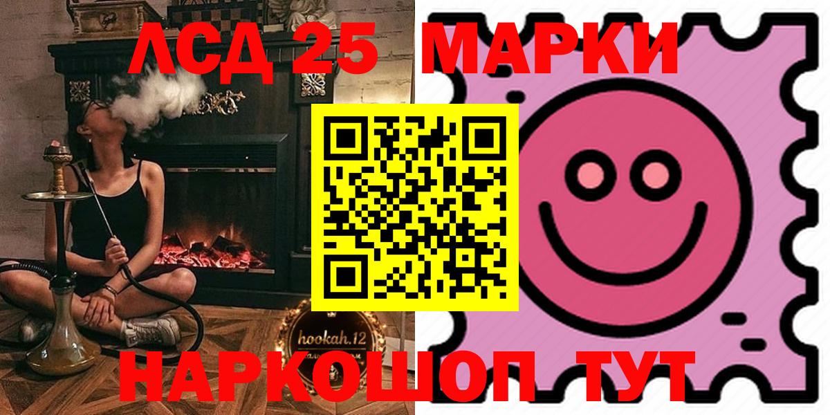 Лсд 25 экстази кислота Домодедово