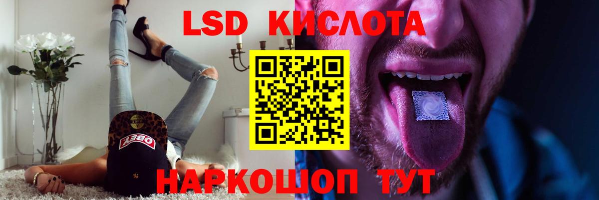 ЛСД экстази кислота  Вход с VPN  LSD-25 экстази  ЛСД экстази ecstasy  Домодедово 