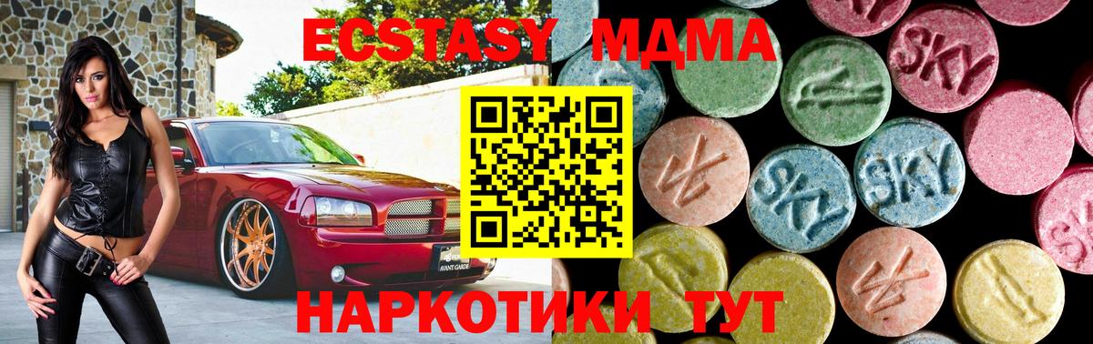 МДМА молли Домодедово