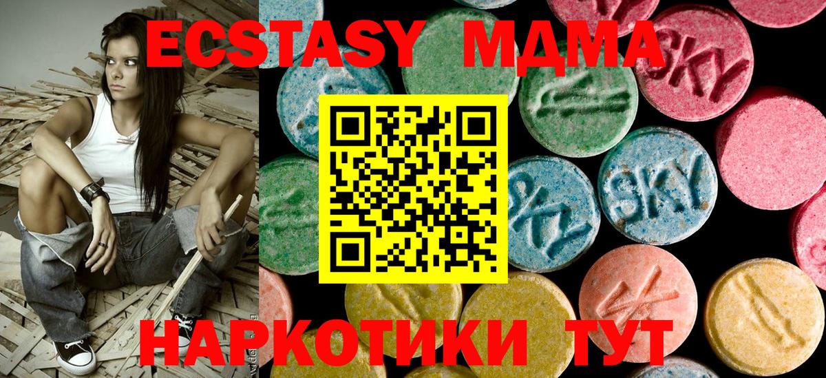 МДМА  Вход с VPN  Каннабис  Кетамин  Домодедово  ЭКСТАЗИ  КОКАИН  МЕФ   Гашиш 