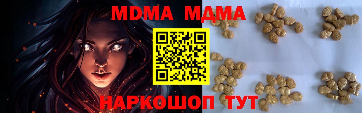 Домодедово  МДМА кристаллы  Вход с VPN 