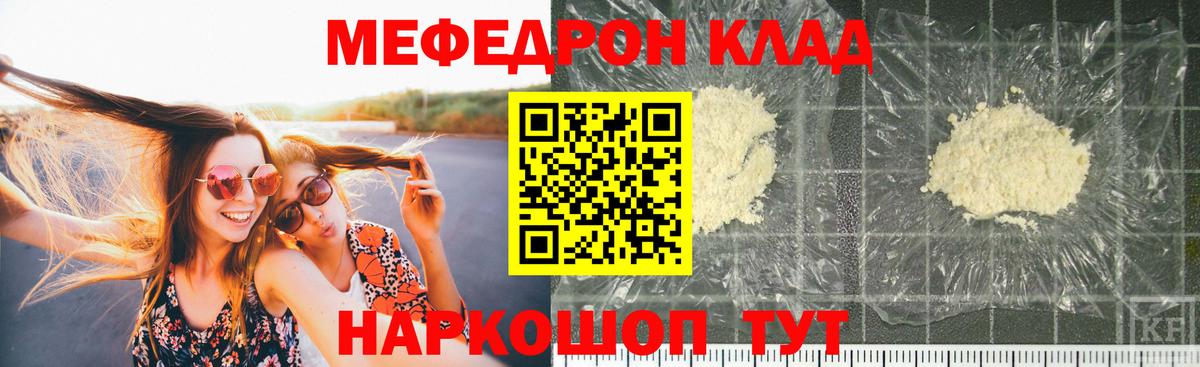 МЕФ мука  Мефедрон мука  как найти   Мефедрон  Домодедово  Вход с VPN 