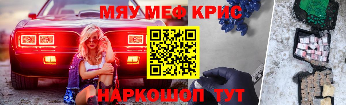 Мефедрон Домодедово