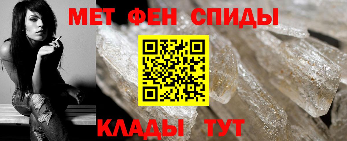 Метамфетамин кристалл Домодедово