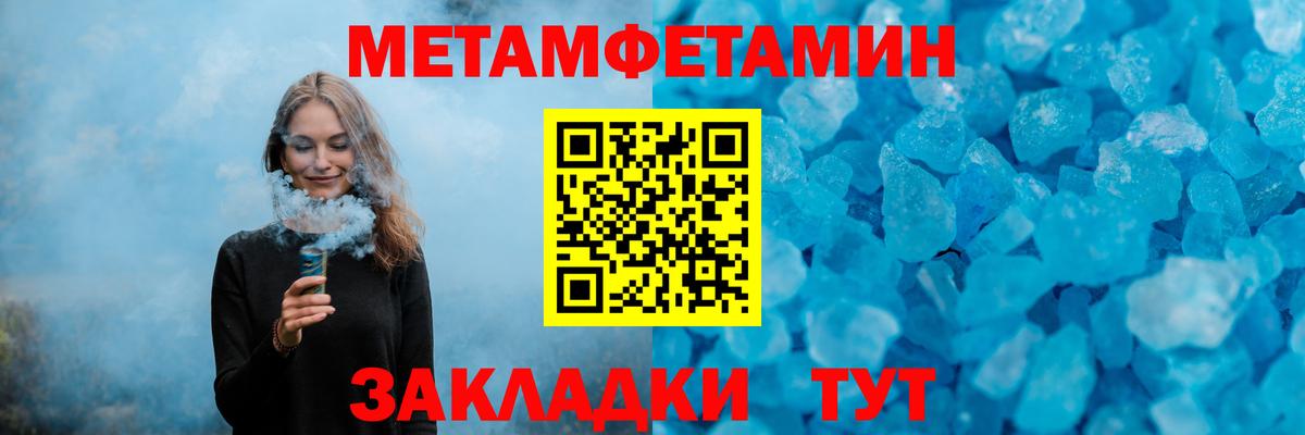 Первитин мет  Первитин мет  Домодедово  Вход с VPN 