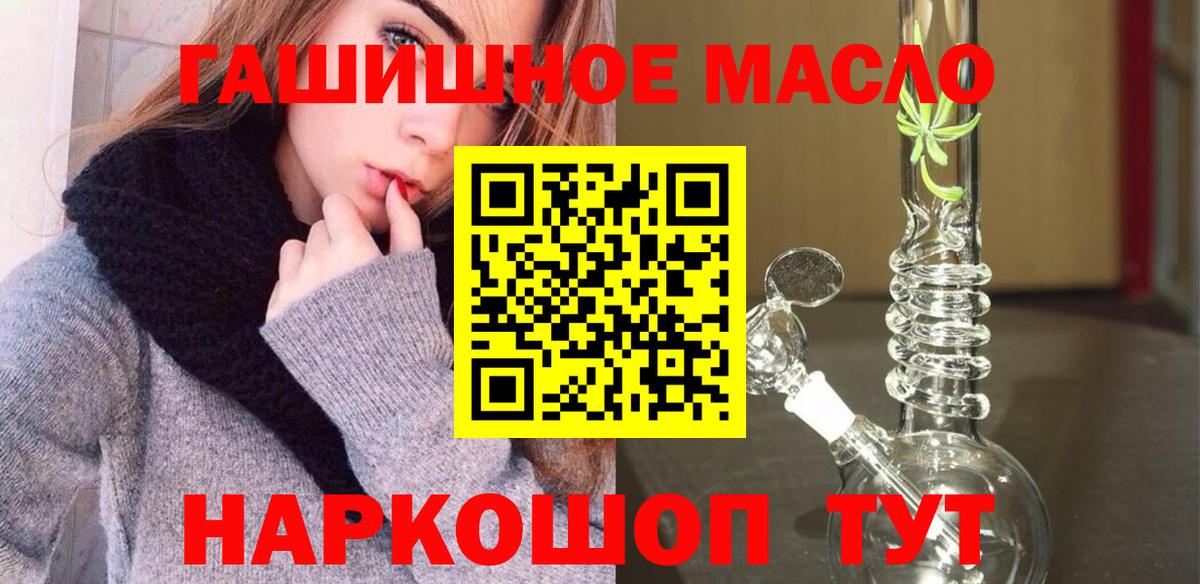 Дистиллят ТГК гашишное масло  ТГК вейп  Вход с VPN  Домодедово 