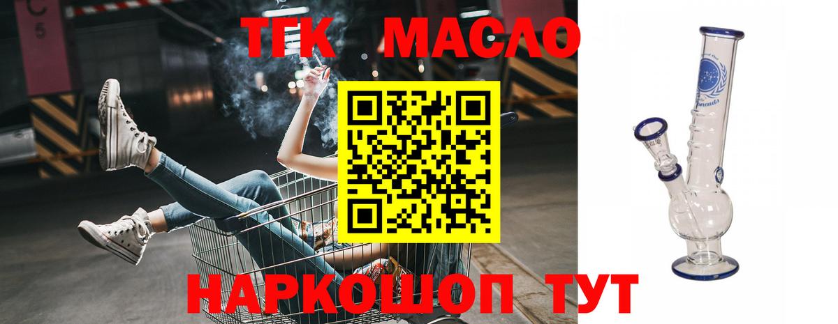 ТГК жижа Домодедово